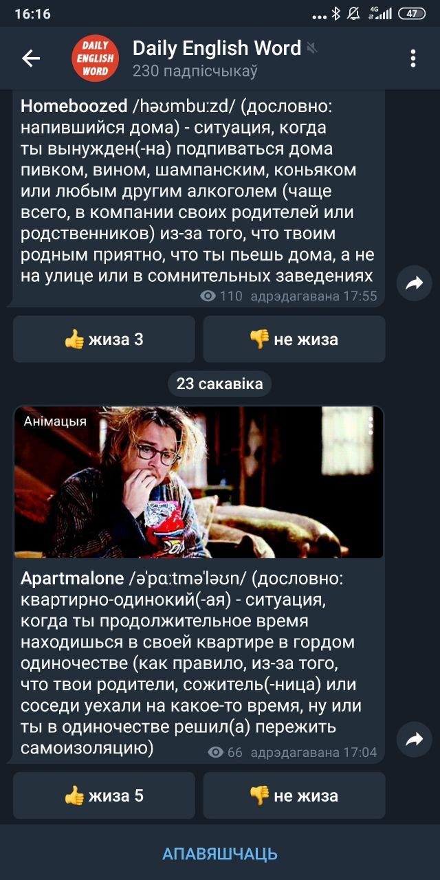 Как это переводится чувак telegram