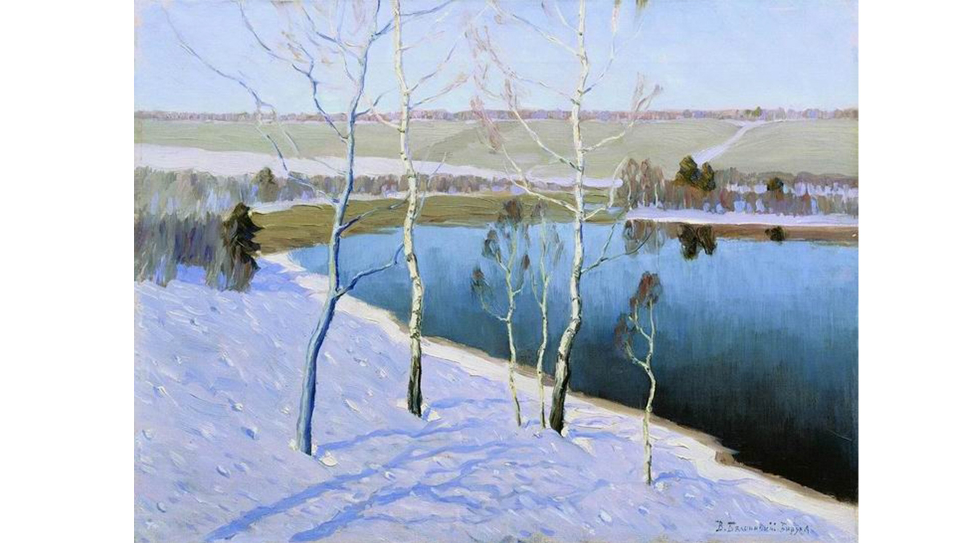 Витольд Бялыницкий-Бируля. «Ранняя весна» (1913)