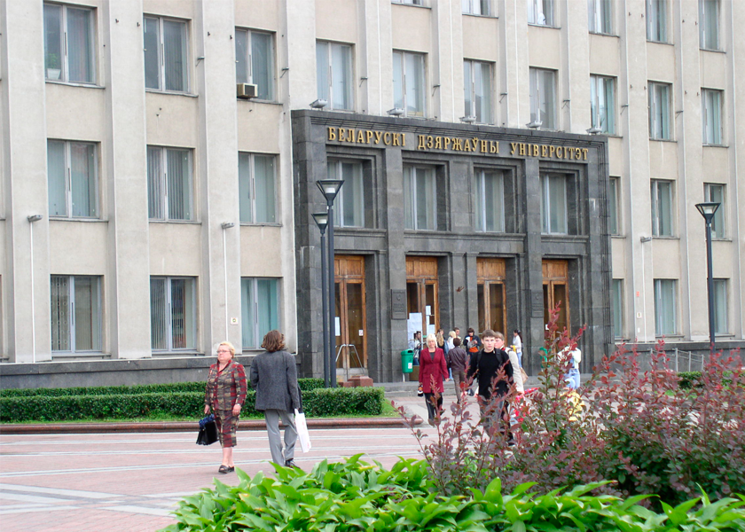 Белорусский университет и институт вошли в рейтинг лучших в мире. Один вуз выпал из рейтинга