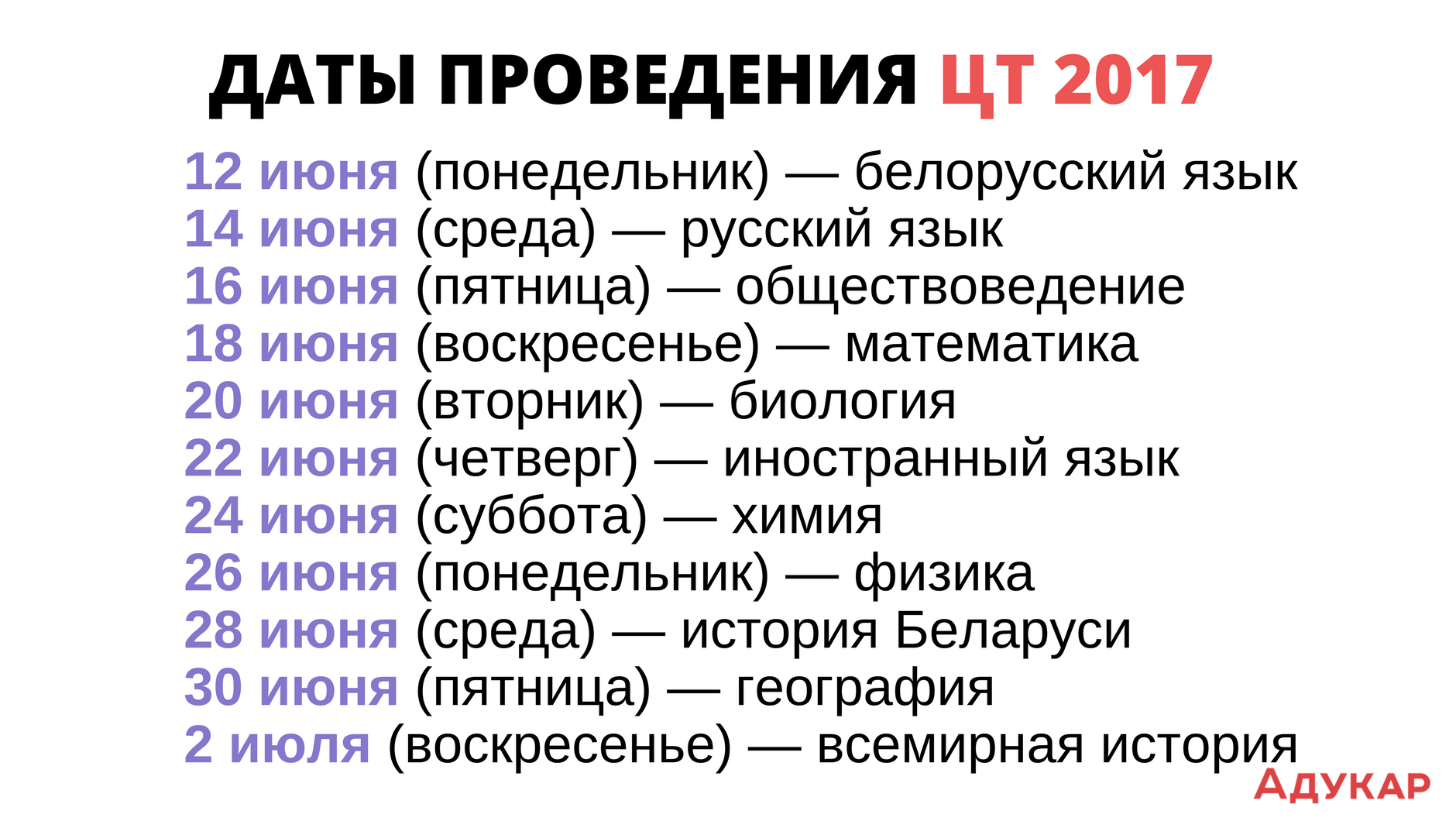 Праздник сегодня православный в беларуси 2024 какой. Вступительная кампания 2023 картинки.