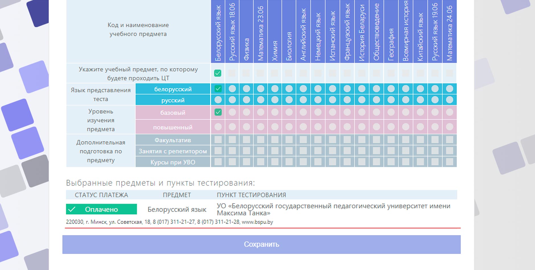 Как, когда и где забрать пропуск на ЦТ 2021? | Адукар