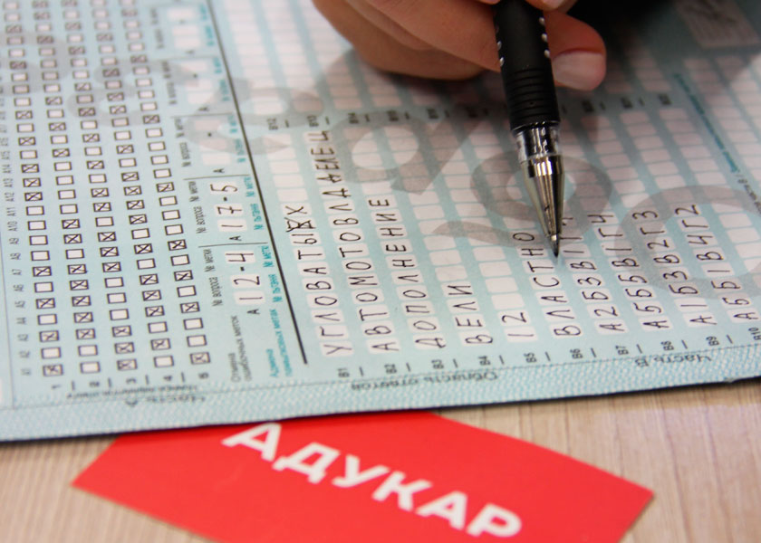 Правила заполнения бланка ответов на ЦЭ