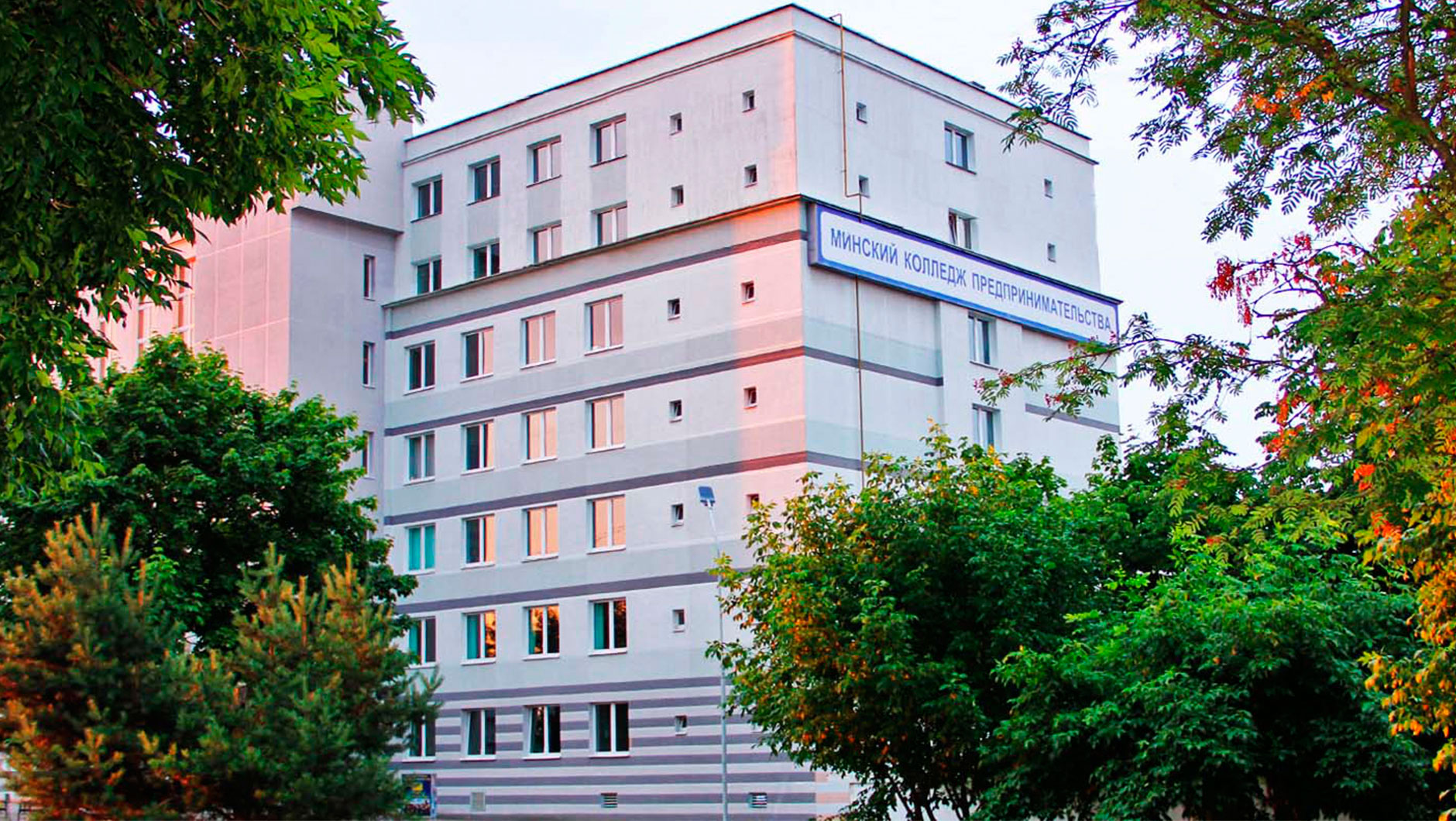 История первого в Республике Беларусь негосударственного учреждения среднего специального образования – Техникума предпринимательства (сейчас Минского колледжа предпринимательства) началась 14 сентября 1992 года