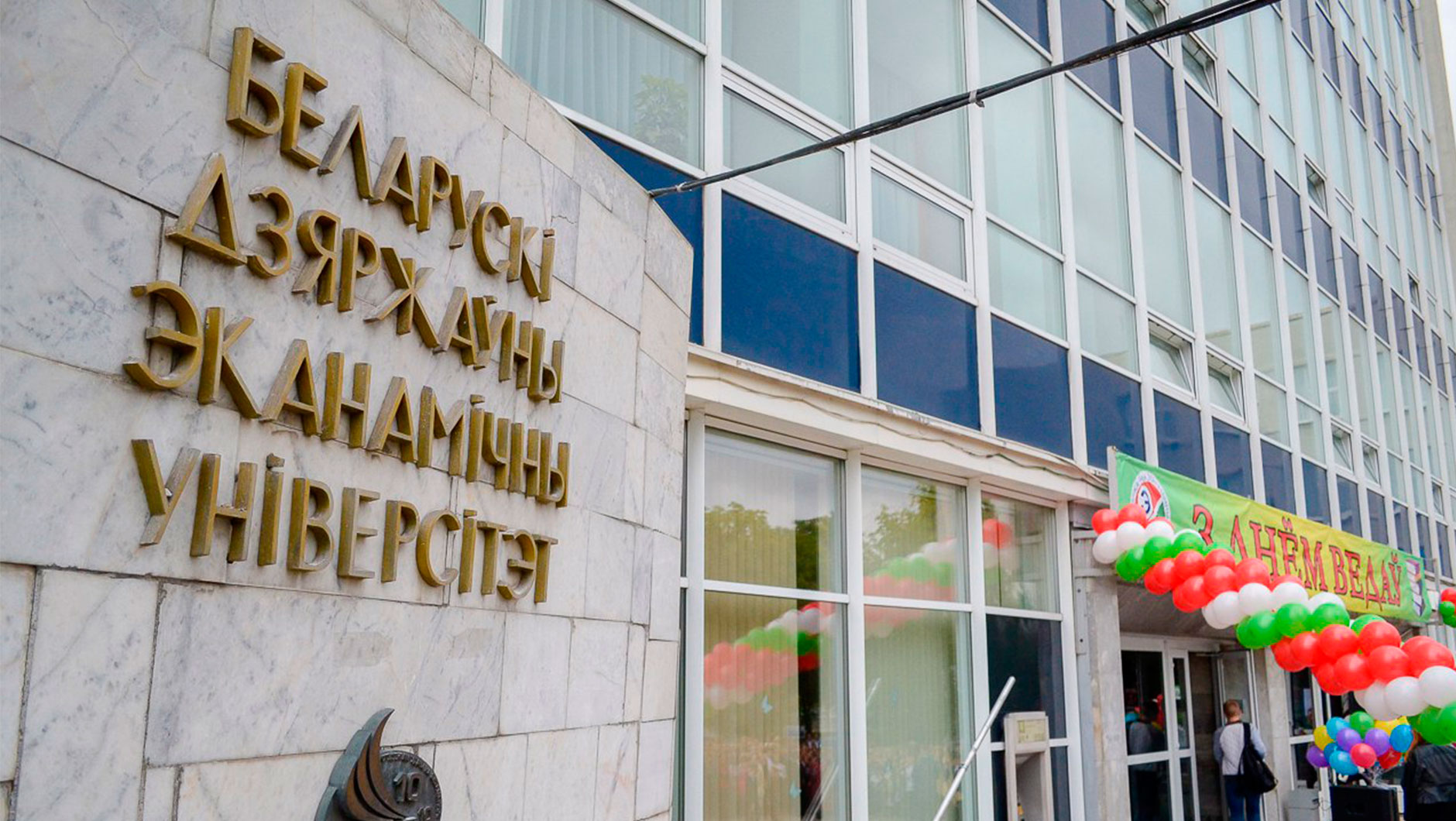 рейтинг высших учебных заведений беларуси. rejting vuzov belarusi samye vysokie prohodnye bally 5. рейтинг высших учебных заведений беларуси фото. рейтинг высших учебных заведений беларуси-rejting vuzov belarusi samye vysokie prohodnye bally 5. картинка рейтинг высших учебных заведений беларуси. картинка rejting vuzov belarusi samye vysokie prohodnye bally 5. Адукар изучил статистику посещаемости вузов в каталоге и составил топ-10 самых популярных университетов Беларуси за первые четыре месяца 2020 года. Странички каких учебных заведений просматривают чаще? Смотри в материале. рейтинг высших учебных заведений беларуси. rejting vuzov belarusi samye vysokie prohodnye bally 5. рейтинг высших учебных заведений беларуси фото. рейтинг высших учебных заведений беларуси-rejting vuzov belarusi samye vysokie prohodnye bally 5. картинка рейтинг высших учебных заведений беларуси. картинка rejting vuzov belarusi samye vysokie prohodnye bally 5. Адукар изучил статистику посещаемости вузов в каталоге и составил топ-10 самых популярных университетов Беларуси за первые четыре месяца 2020 года. Странички каких учебных заведений просматривают чаще? Смотри в материале.