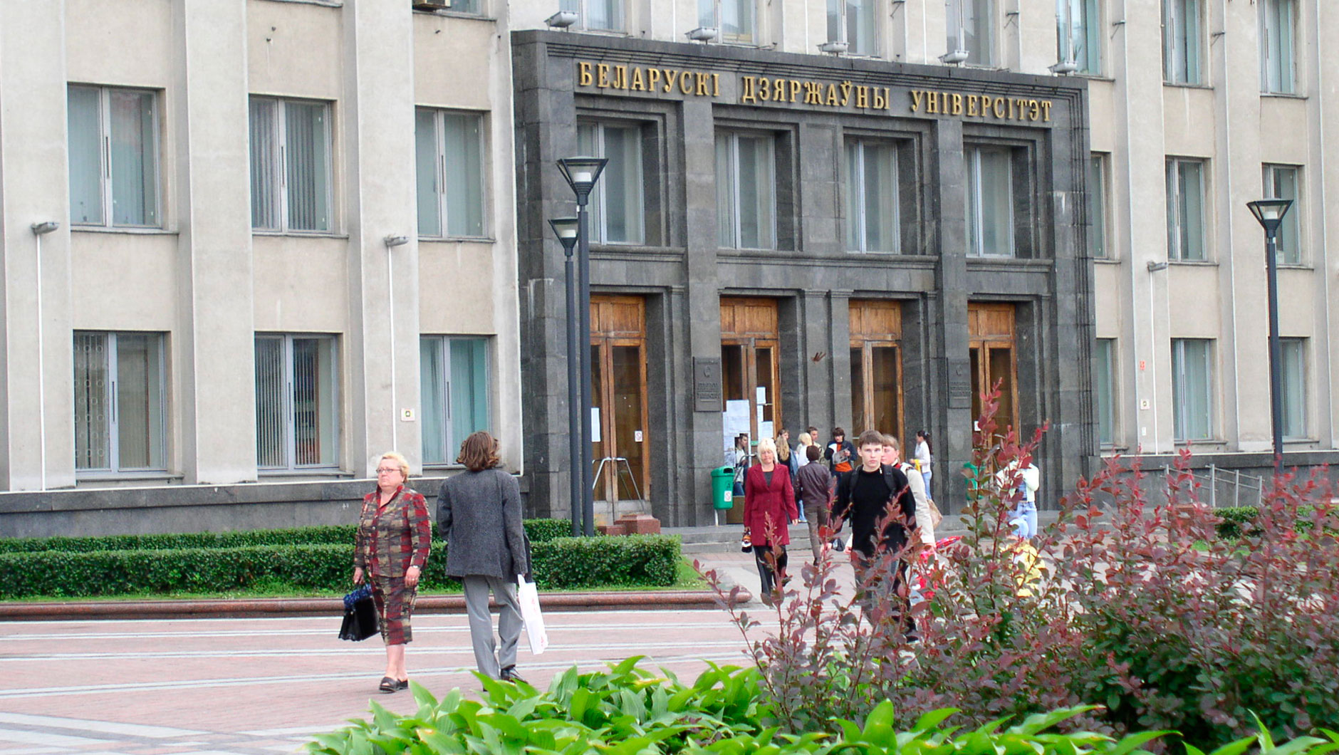 samye krupnye universitety belarusi top 5 1